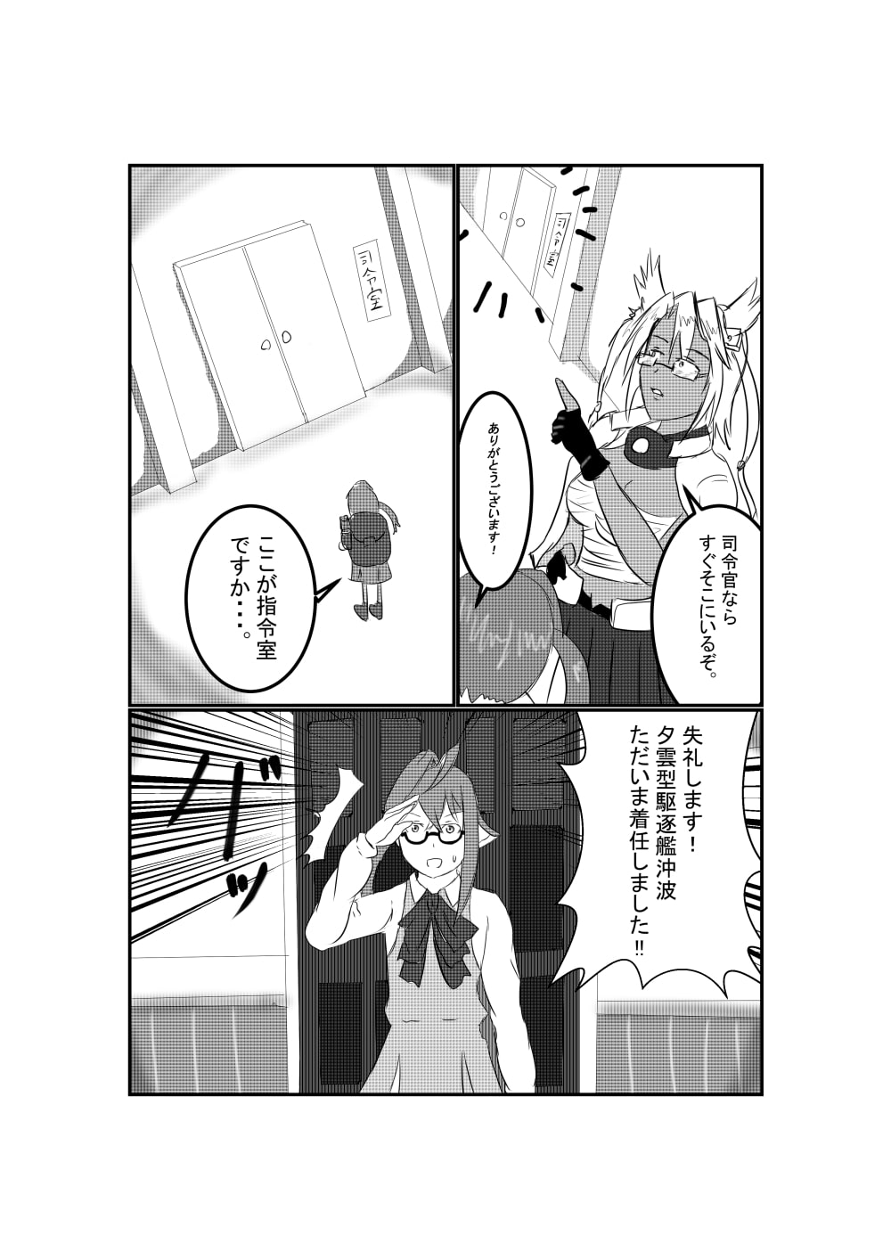 おっさん提督と艦娘のポンチ絵