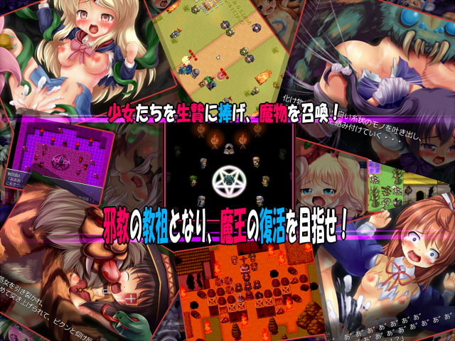 生贄の王国 ～邪教徒襲撃生贄RTSRPG～