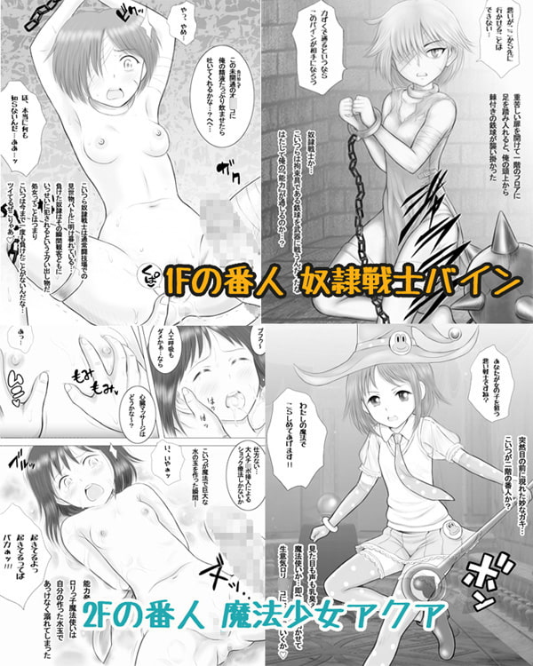 中出ししなけりゃ扉が開かない塔を登って最上階に囚われたあの娘を救え!!