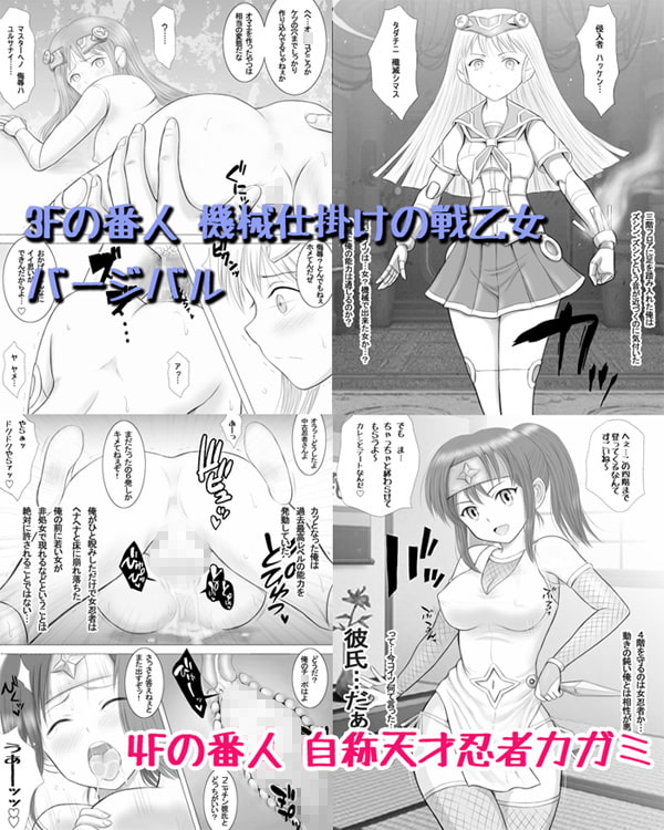 中出ししなけりゃ扉が開かない塔を登って最上階に囚われたあの娘を救え!!