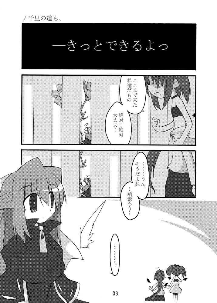 千里の道も、