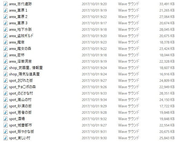 マニアックサウンドコレクション Fantastic Journey