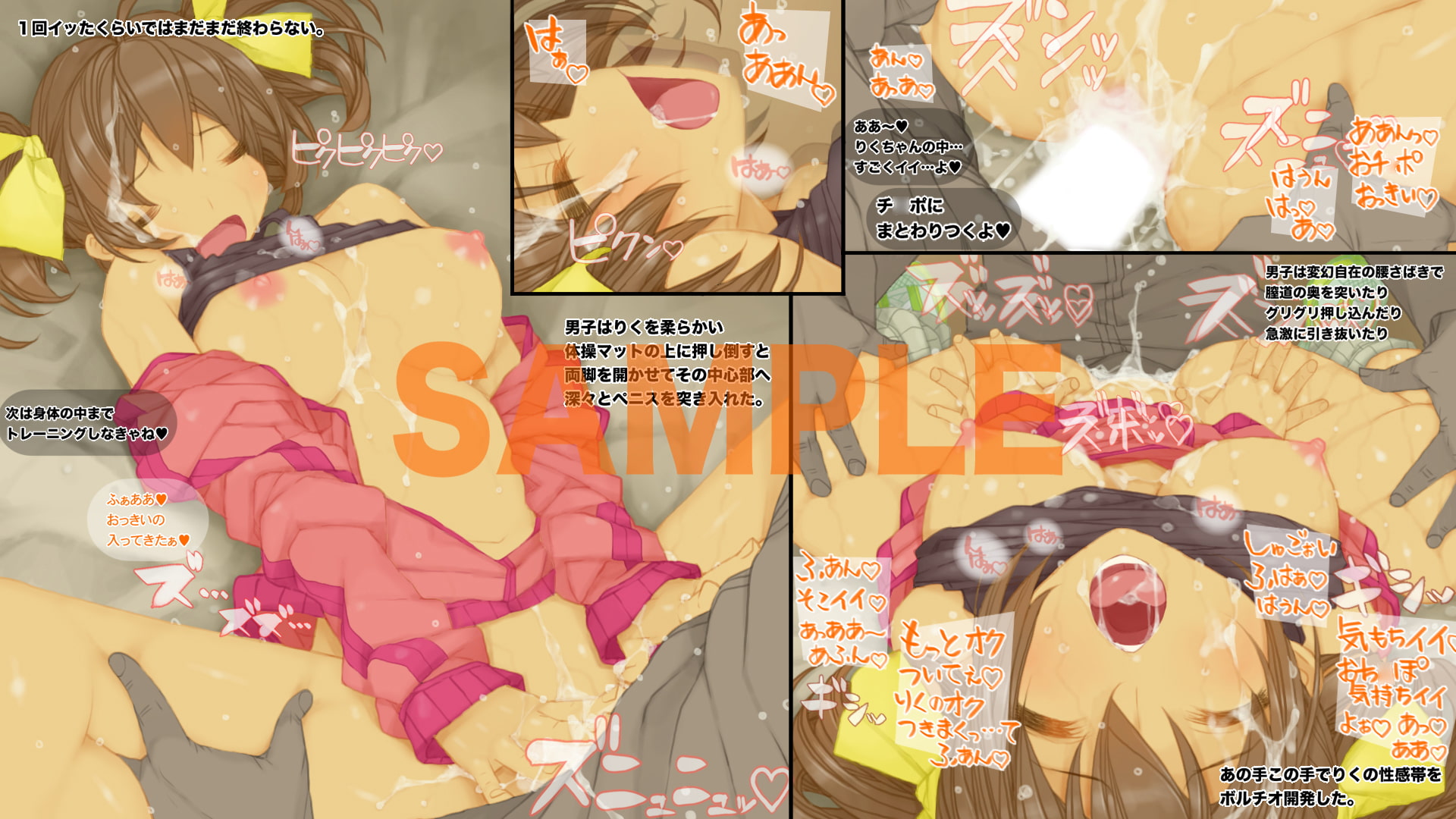 部活の後はラブホへGO!