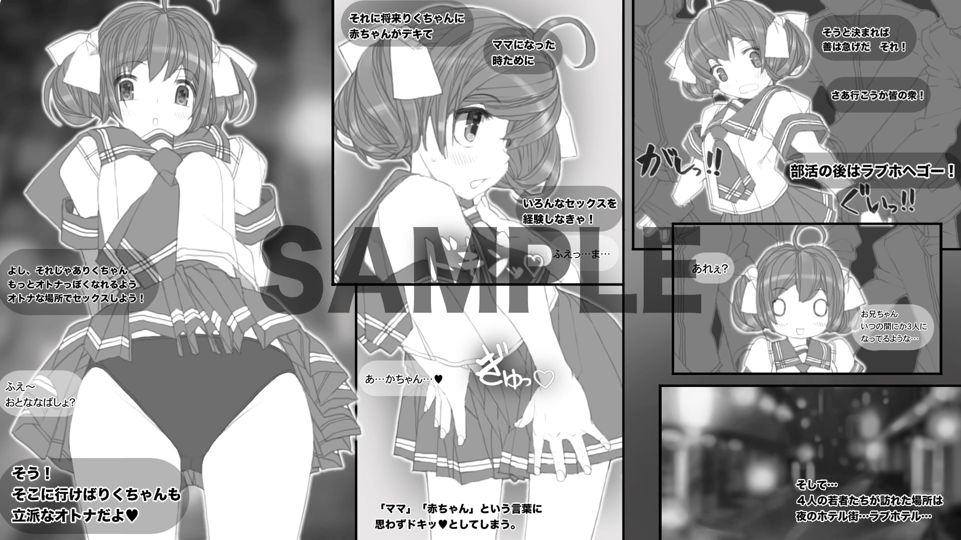 部活の後はラブホへGO!