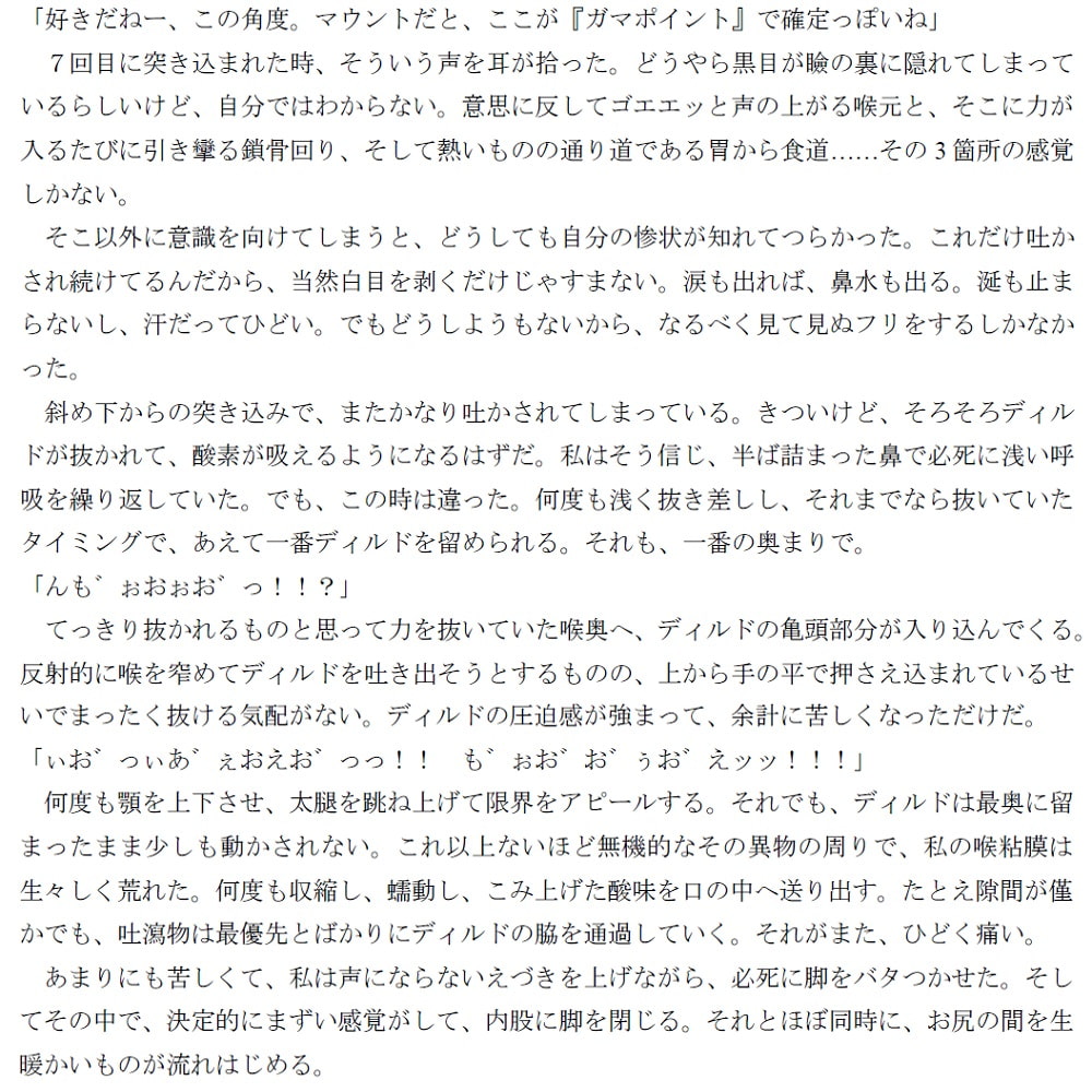 毒蟲の宴ー嫌われ屋・桜姫の受難ー