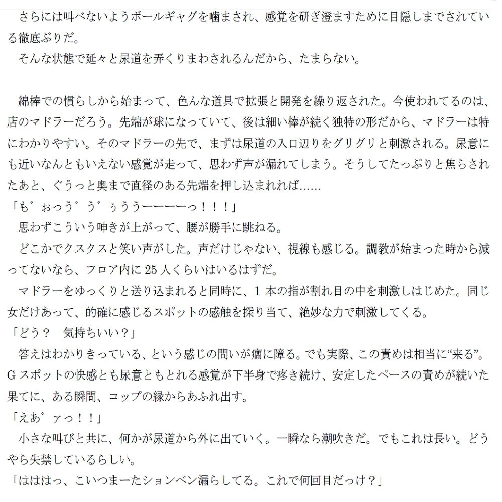 毒蟲の宴ー嫌われ屋・桜姫の受難ー