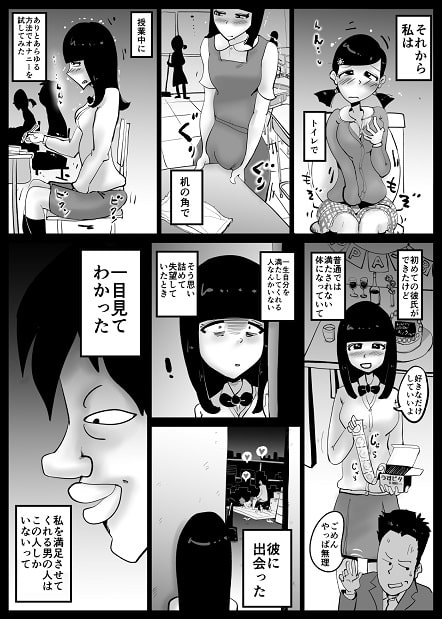 ダメよ!山下くん2