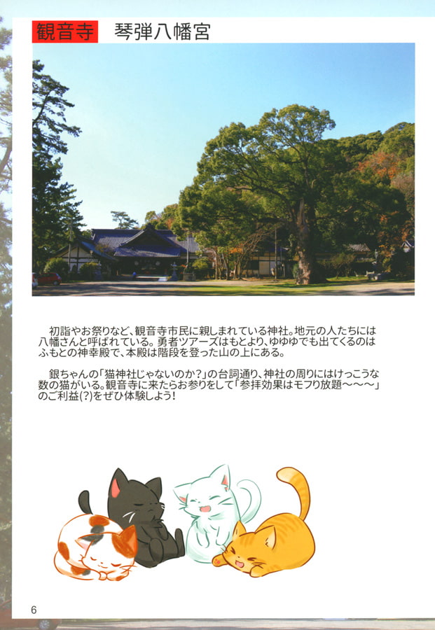 銀ちゃんといっしょ！2