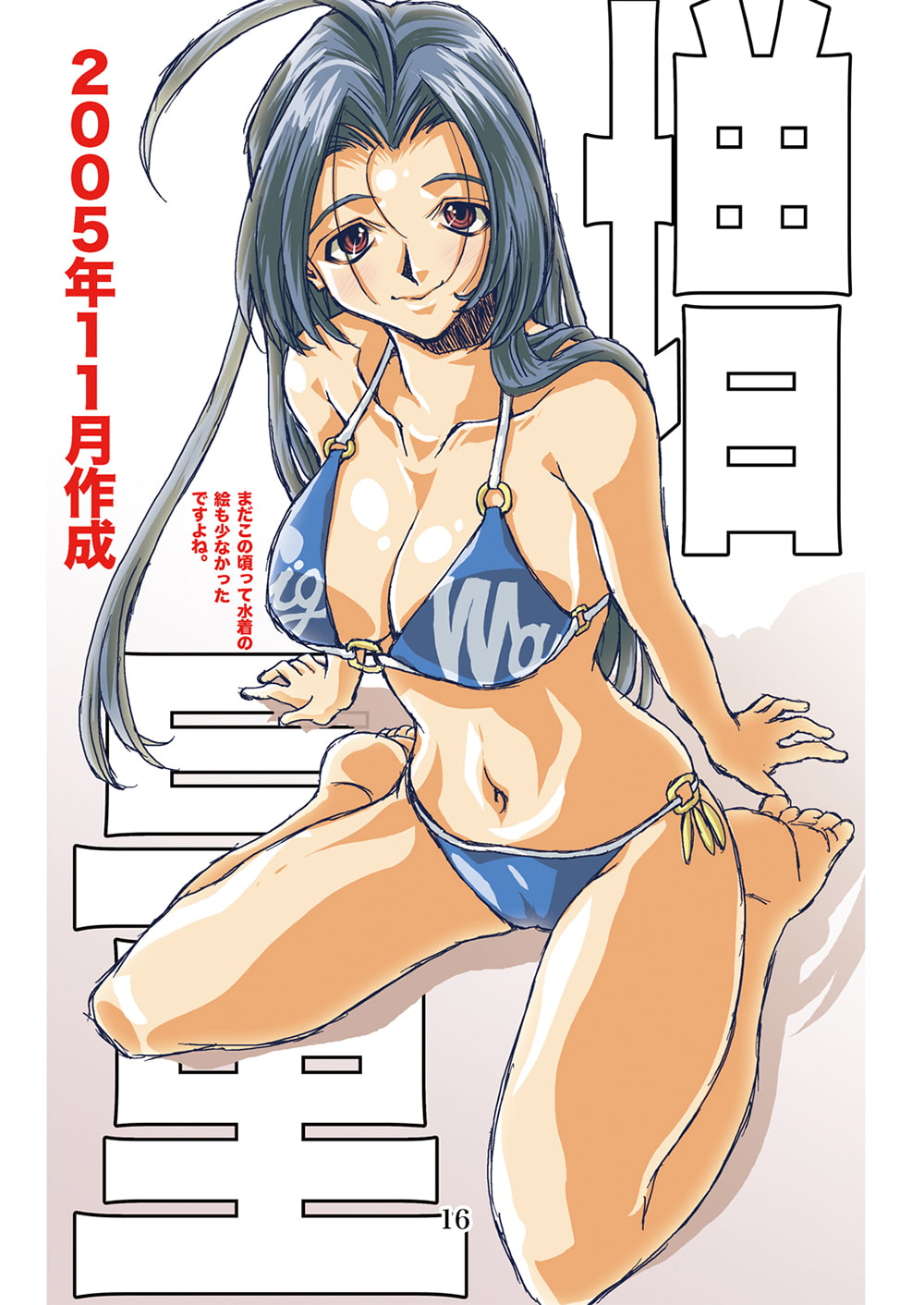 10年以上前のア◯マスがまだ知る人ぞ知るゲームだった頃に描かれたファンアート