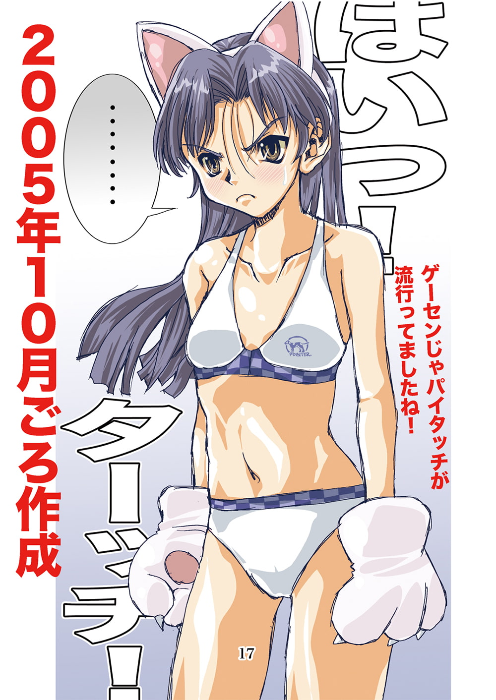 10年以上前のア◯マスがまだ知る人ぞ知るゲームだった頃に描かれたファンアート