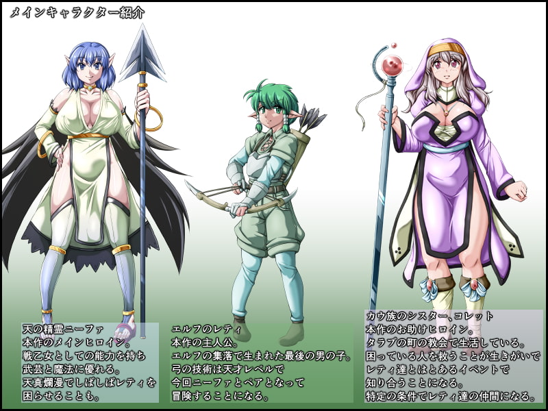 戦乙女ニーファ ~女難のショタエルフ~