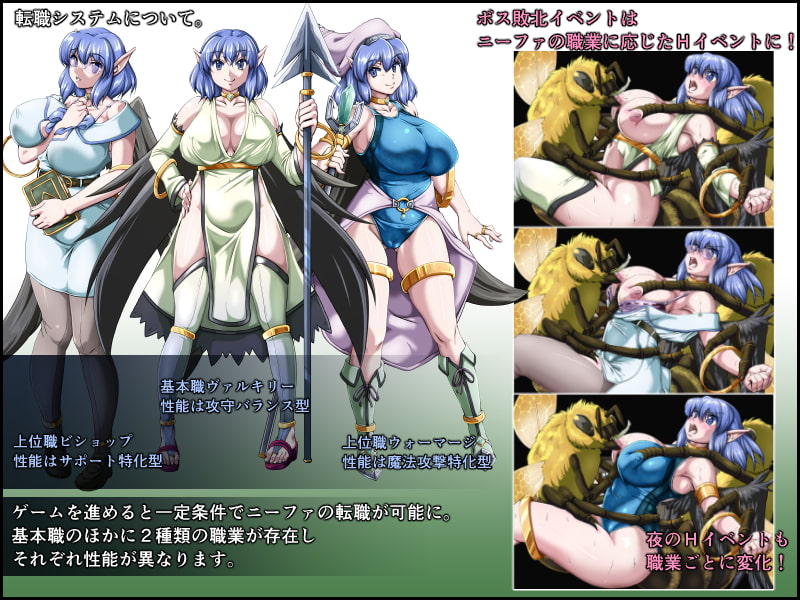 戦乙女ニーファ ~女難のショタエルフ~