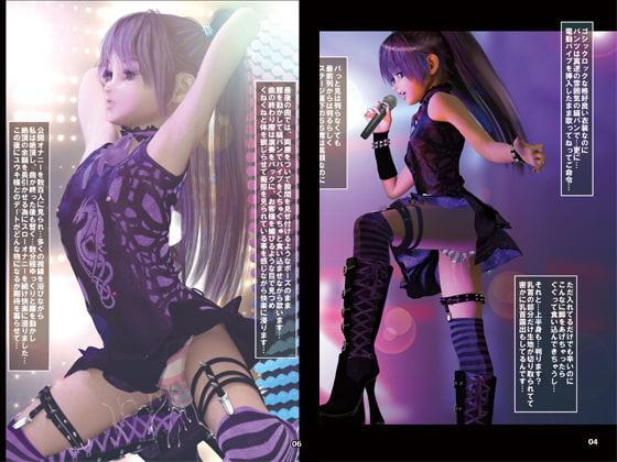 露出少女倶楽部13if