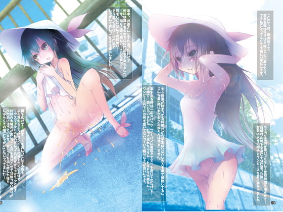 露出少女倶楽部13if