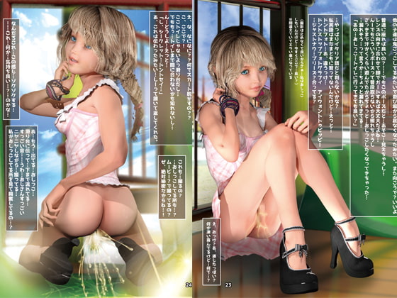 露出少女倶楽部13if