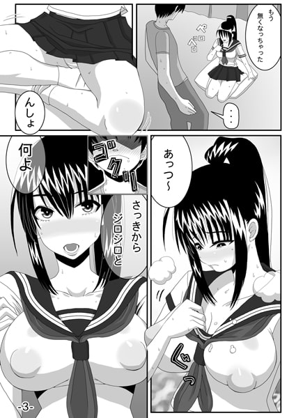 あついいもうと
