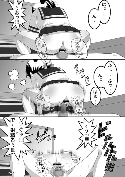 あついいもうと