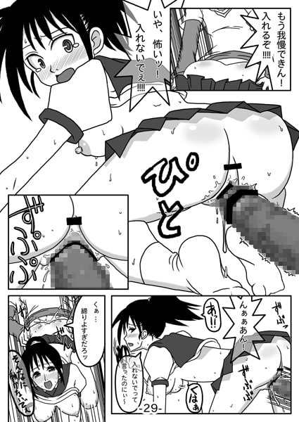 あついいもうと