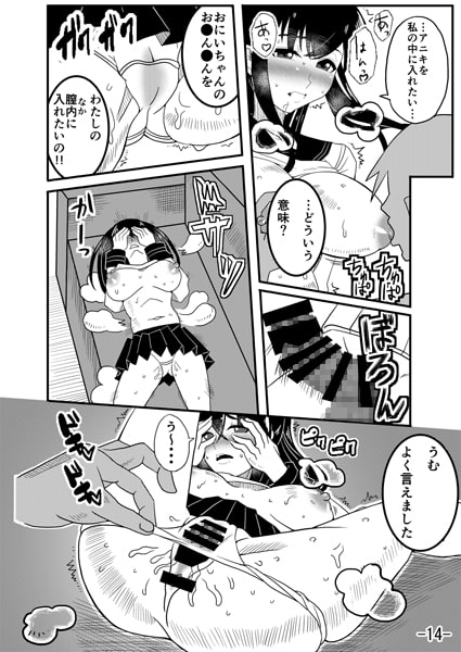 さむいいもうと