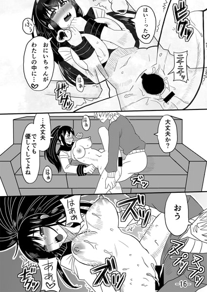 さむいいもうと