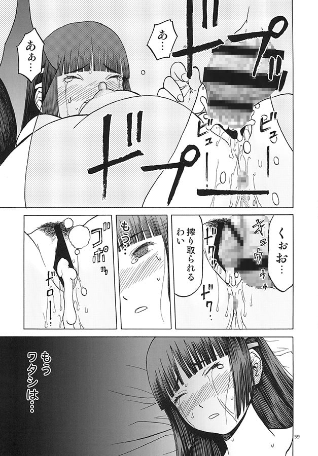 blue snow blue 総集編6