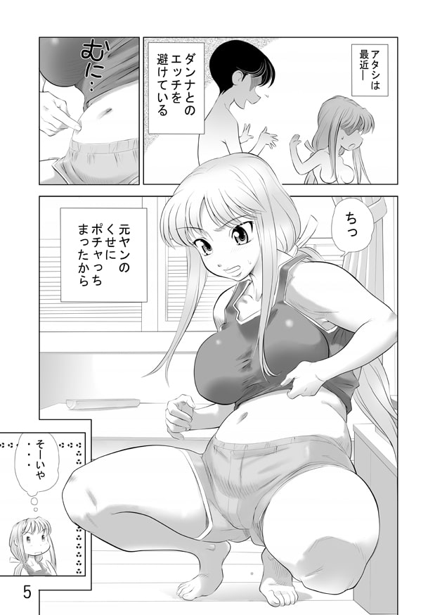 ヤンぽちゃ妻 夏極さん