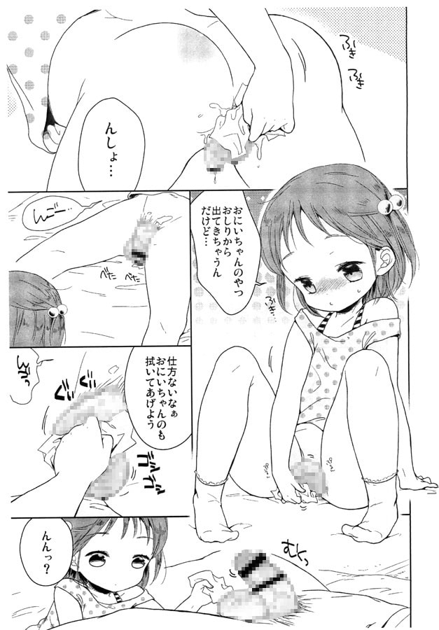 男の娘と夏休み 番外編～海荷ちゃんのぎゃくしゅう～