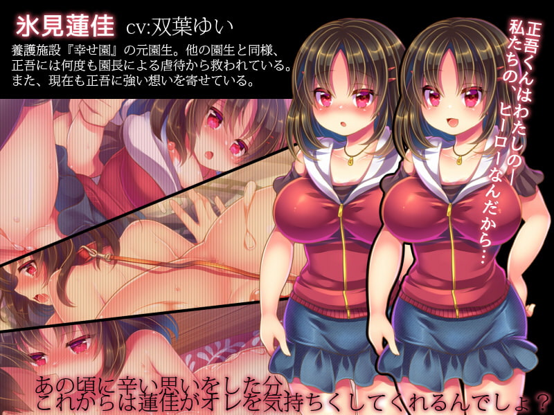 虐待ごっこ~奴隷なカノジョで遊ぶ日々~