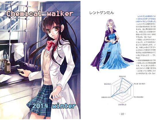 Chemical Walker 2014 Winter