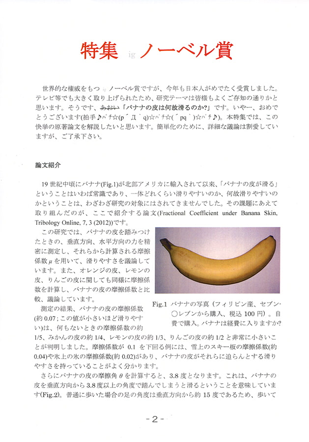 Chemical Walker 2014 Winter