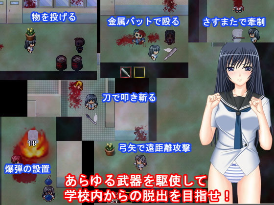 ぶらっどすくぅ～る♪ ～ときどきケガしちゃうけどツバつけとけばヘーキヘーキ(^0^)v～(猟奇CG無版)ver1.1