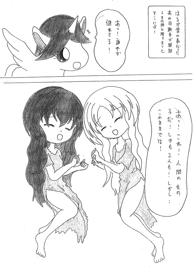 ないしょのあかり!8