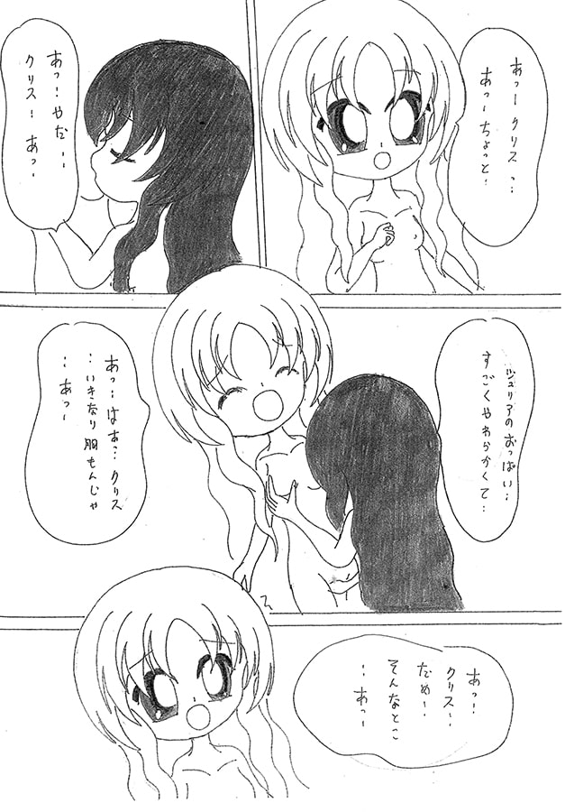 ないしょのあかり!8