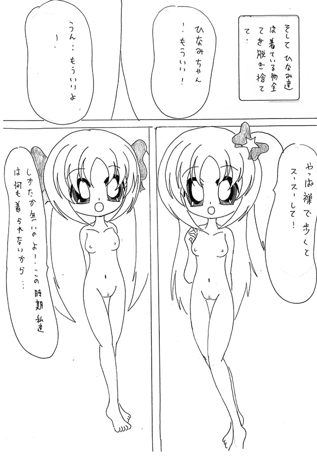 ひなゆりトゥインクルスター ～ラブサードステージ～