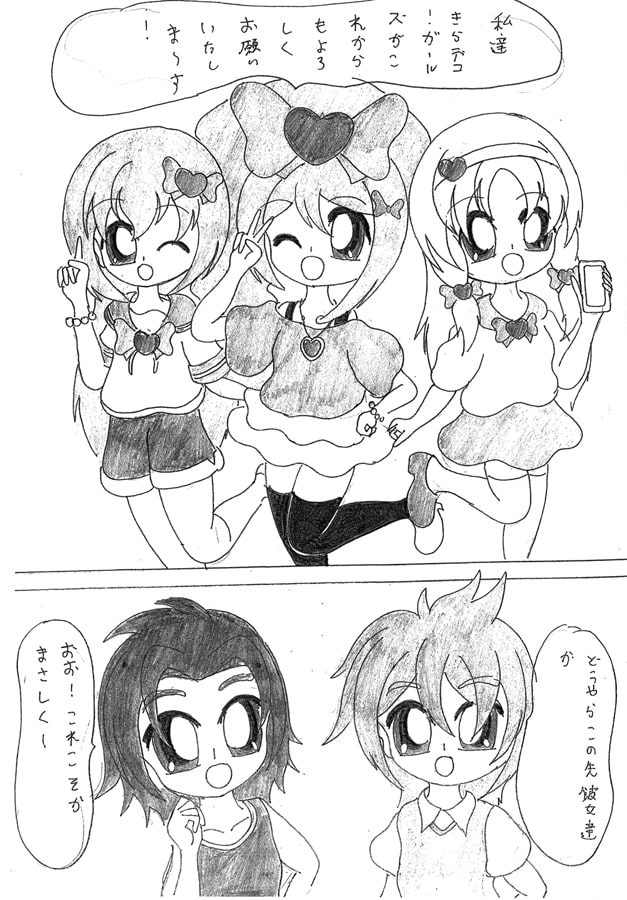 ミルキージュエルスター