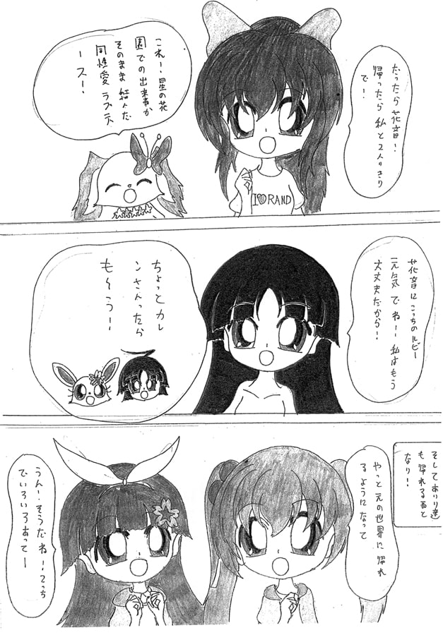 ミルキージュエルスター