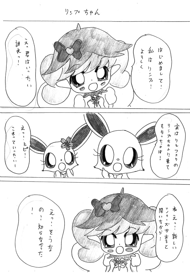 あたっくジュエル