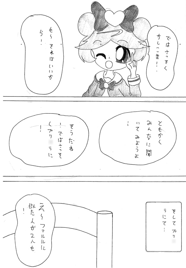 マジカルプリスタ