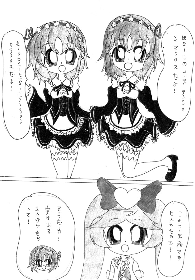 マジカルプリスタ