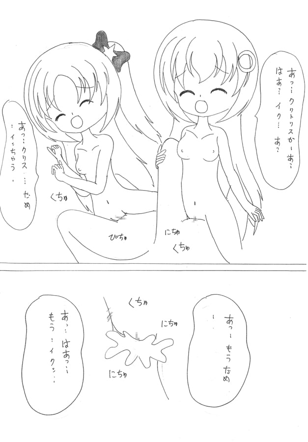 ひなゆりトゥインクルスター 天使と天女のトライアングル