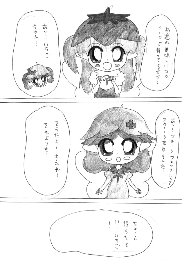 マジカルフェアリー