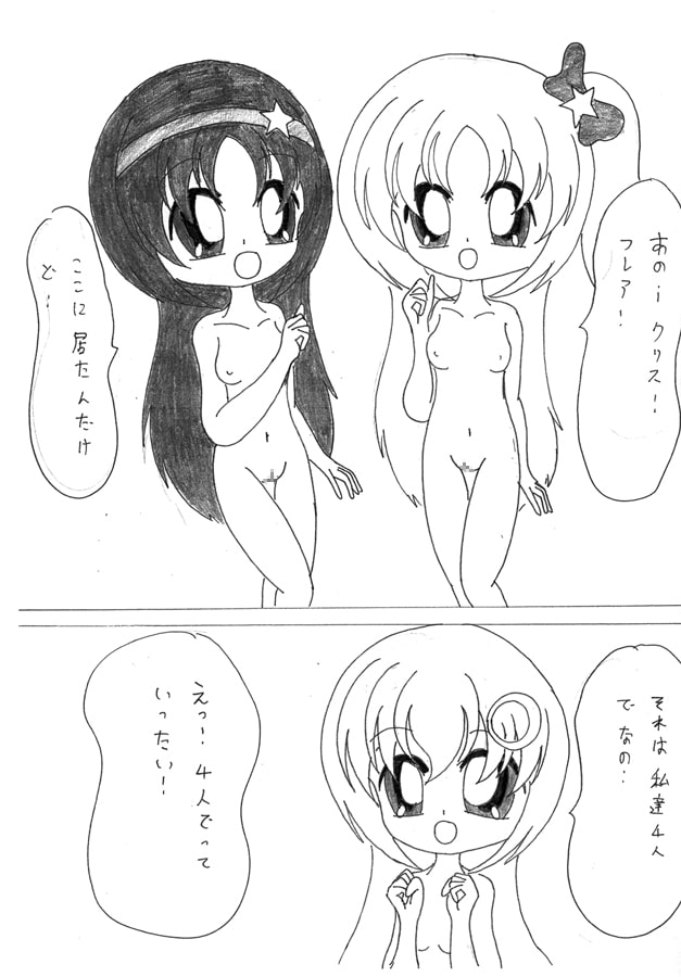 ひなゆりトゥインクルスター ヌーディストアイランドステージ