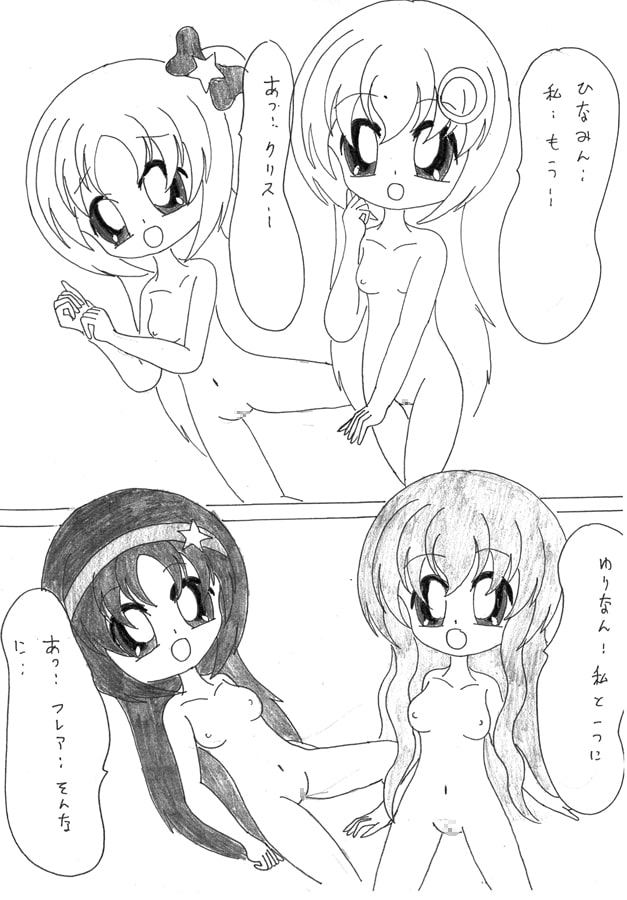 ひなゆりトゥインクルスター ヌーディストアイランドステージ