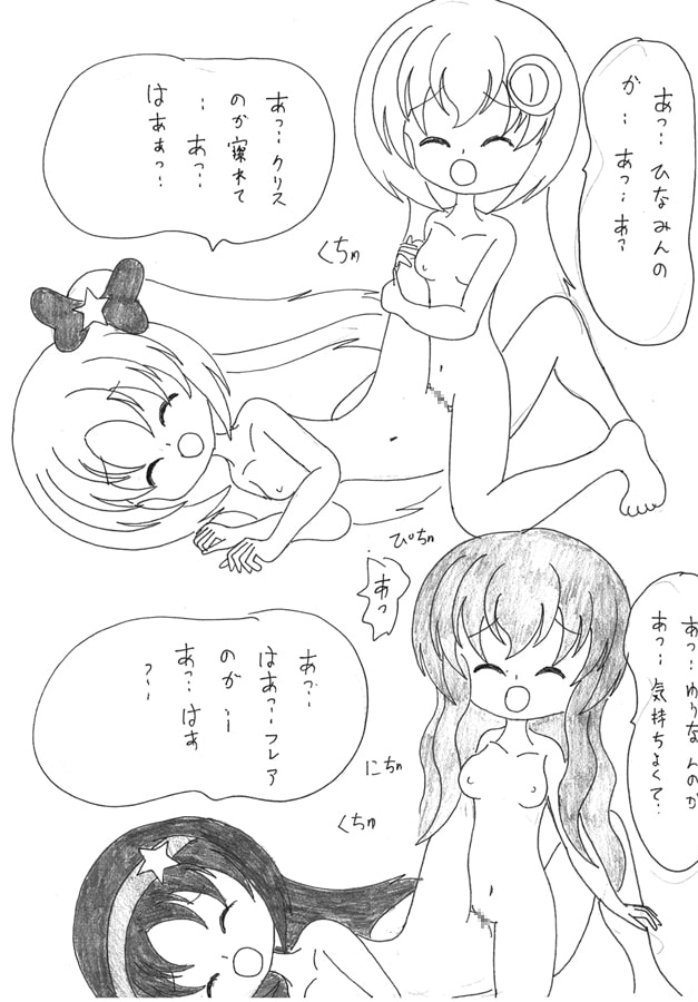 ひなゆりトゥインクルスター ヌーディストアイランドステージ