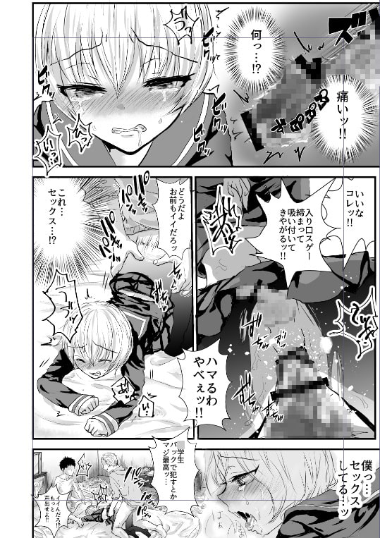 セーラー服を脱がせたら