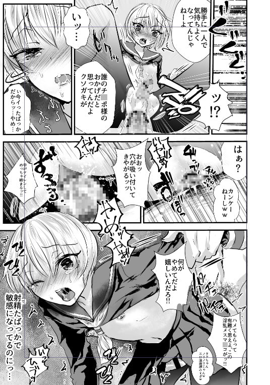 セーラー服を脱がせたら