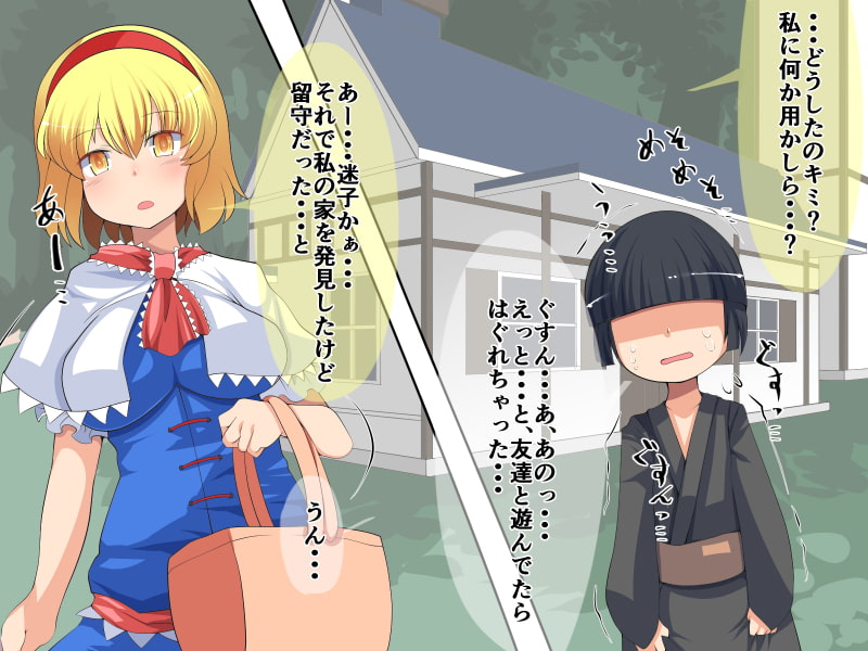 人形遣いのお姉ちゃんと筆おろし