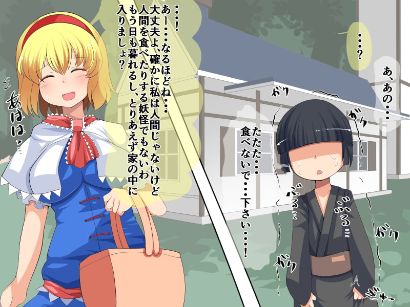 人形遣いのお姉ちゃんと筆おろし