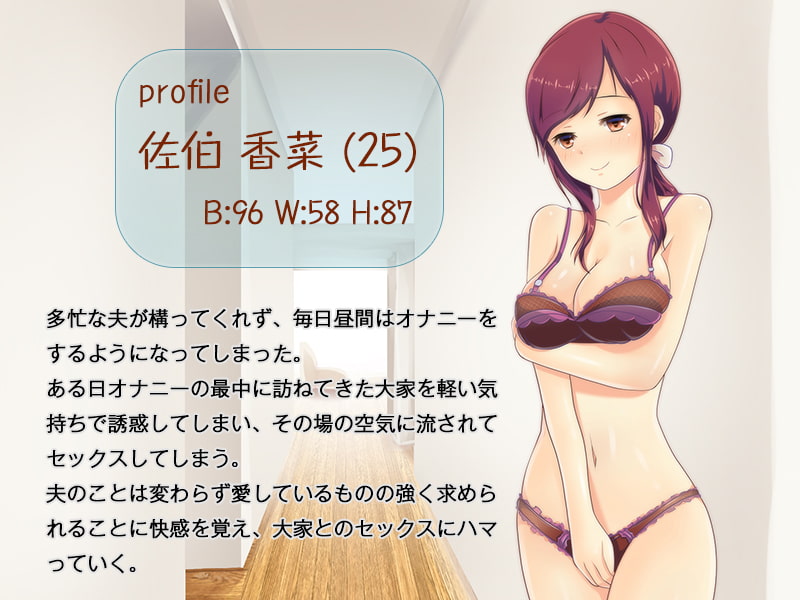 大家の俺と欲求不満のスケベな人妻