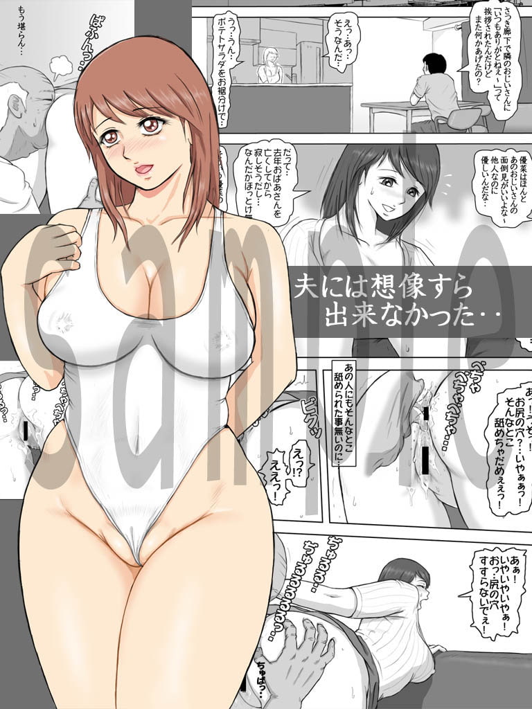 おじいさんが好き?!～人妻優菜の背信行為～